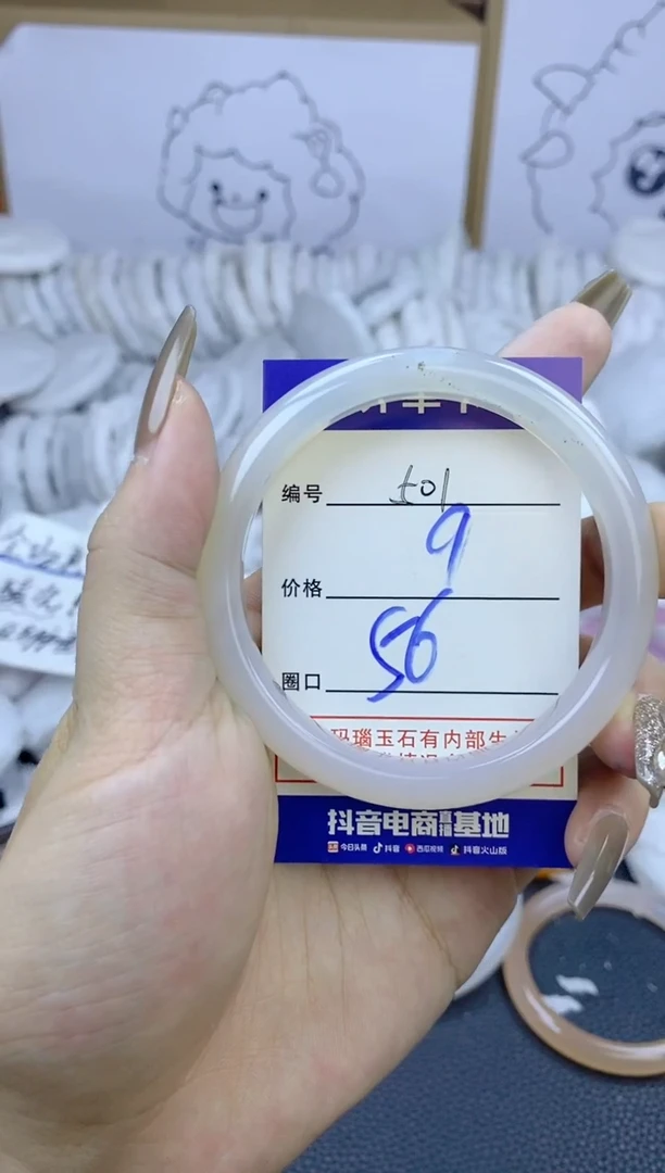 手镯玛瑙/玉髓未镶嵌501