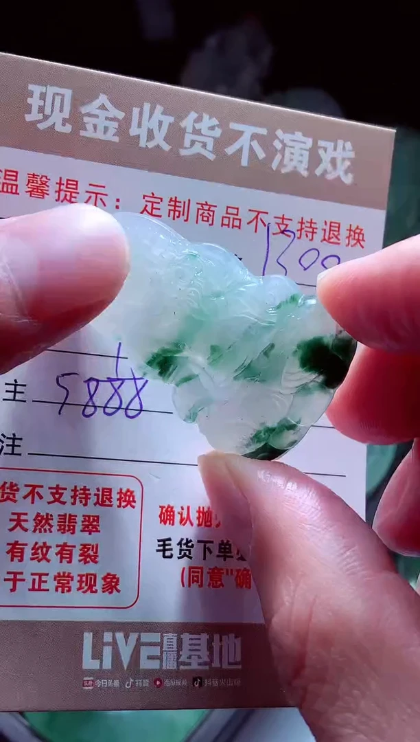 未镶嵌定制翡翠唐*#翡翠毛货定制517289