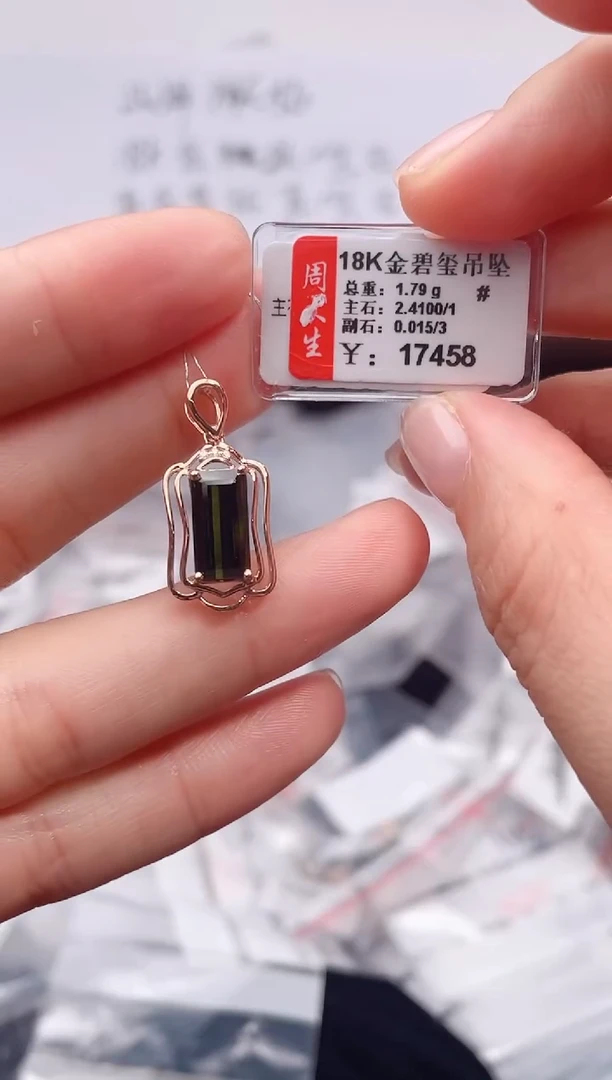 颈饰18K金镶嵌碧玺-专柜-