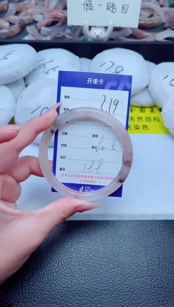 未镶嵌手镯石英质玉219-62
