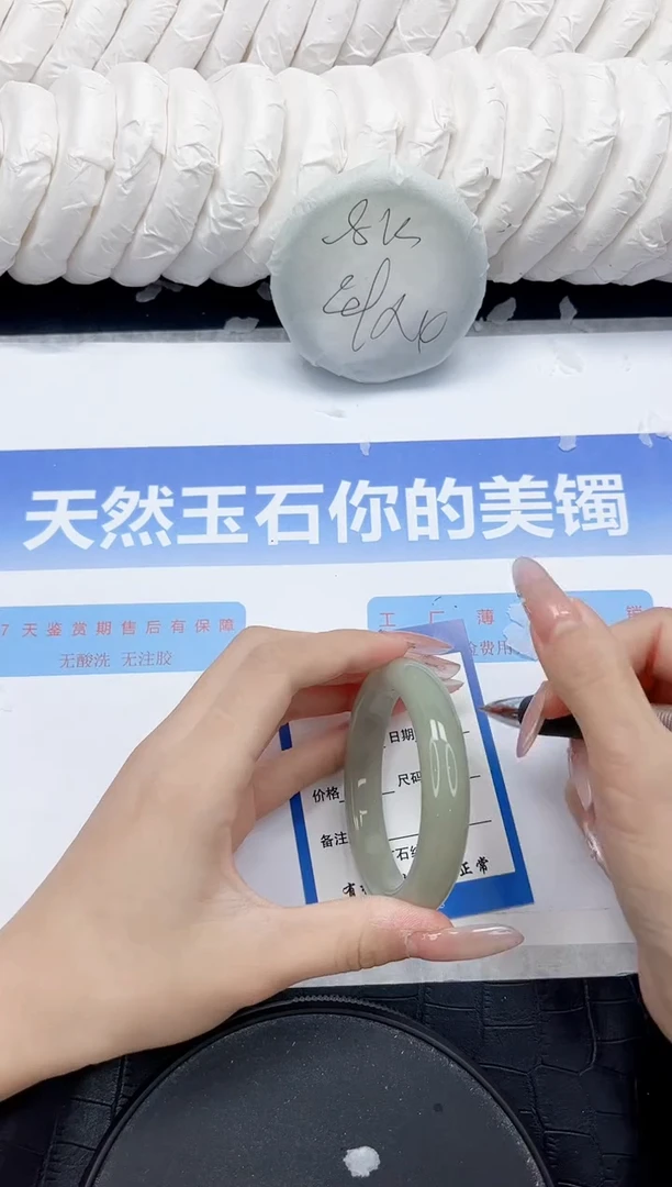 未镶嵌手镯石英质玉314-52.4