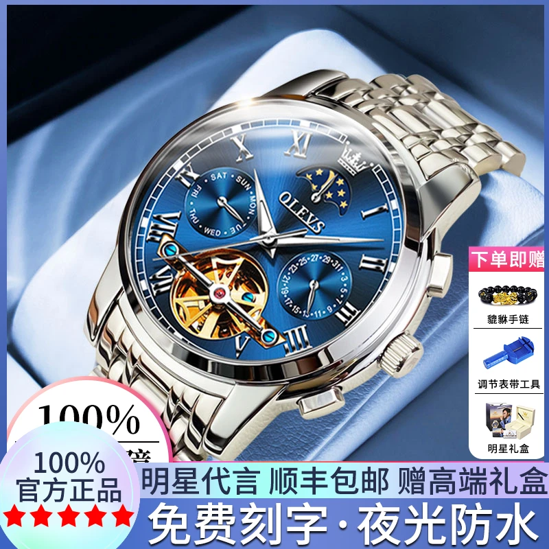 正品牌男士手表男款全自动机械表商务时尚防水高中生学生潮流腕表