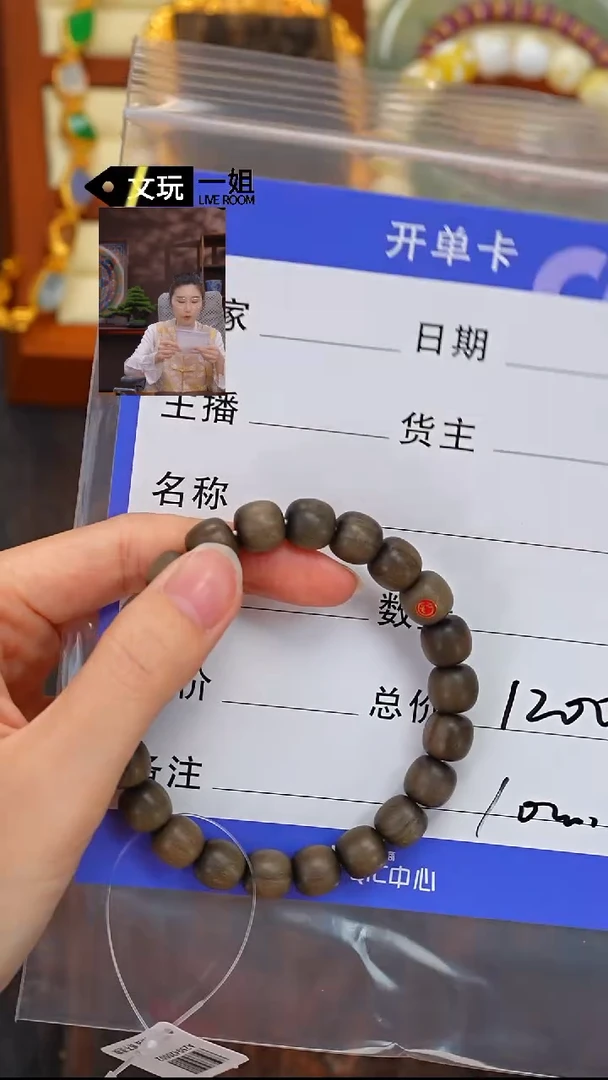 檀香木无事牌老山檀