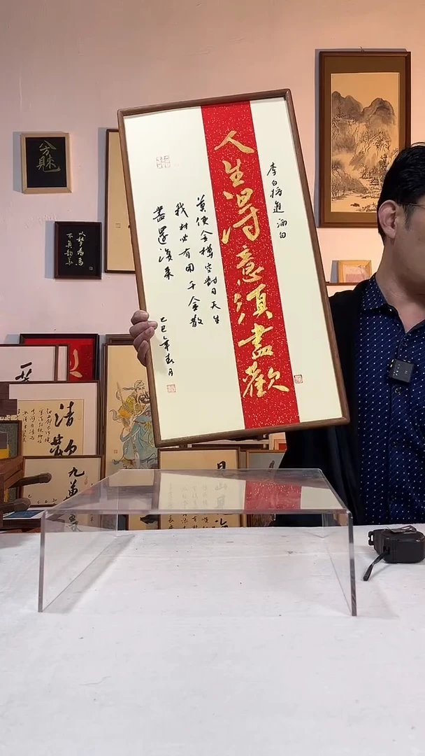 书法文创书画手绘摆台挂件