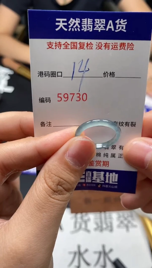 未镶嵌戒指翡翠天然A货翡翠9730
