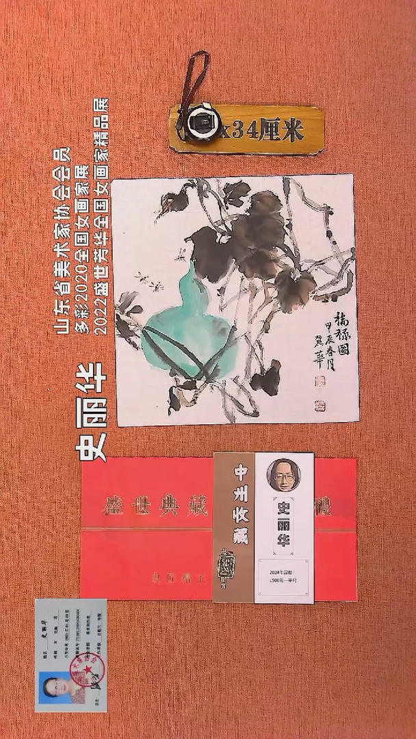 【闪购商品】水彩23          史丽华老师作品