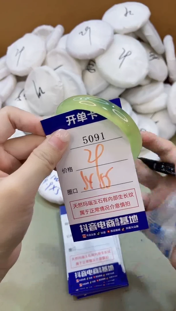 手镯玛瑙/玉髓未镶嵌5091