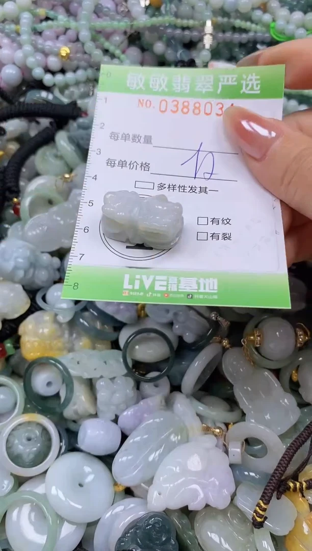 颈饰未镶嵌翡翠闪购0388034