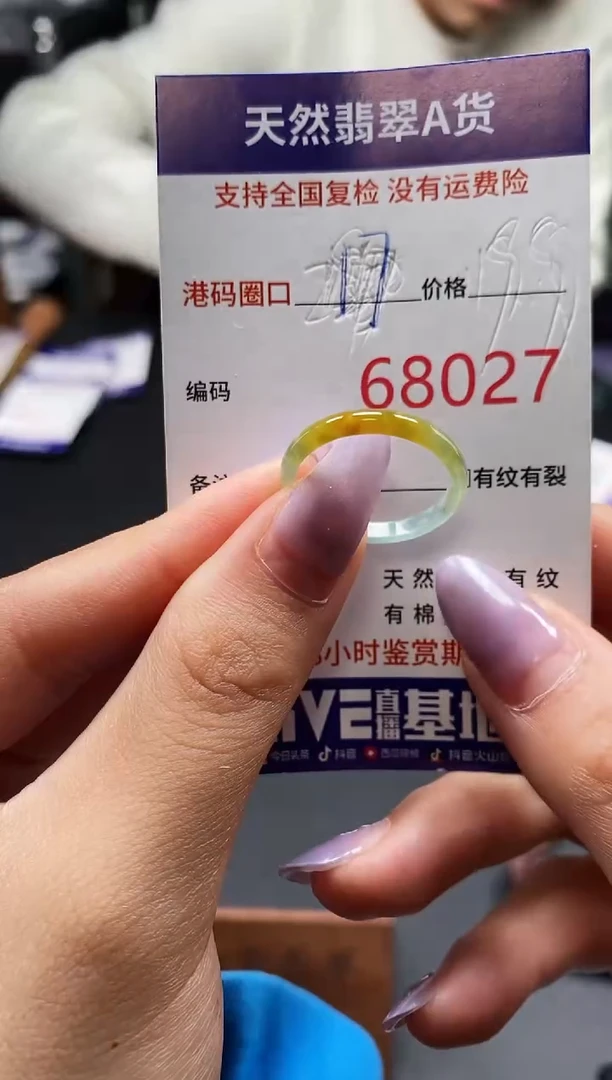 未镶嵌戒指翡翠天然A货翡翠8027