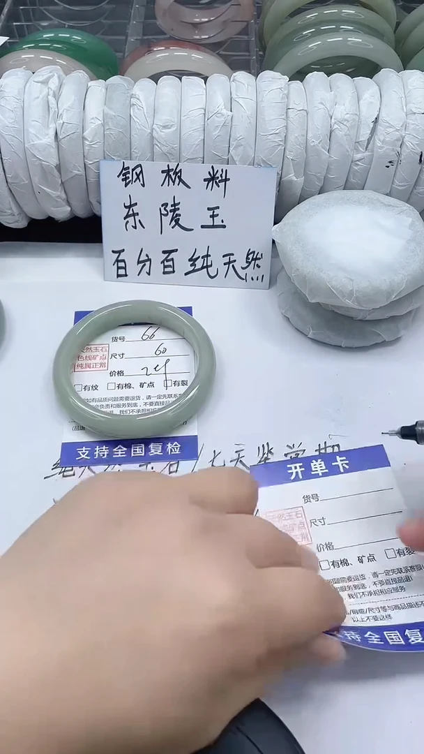 未镶嵌手镯石英质玉66-55/56