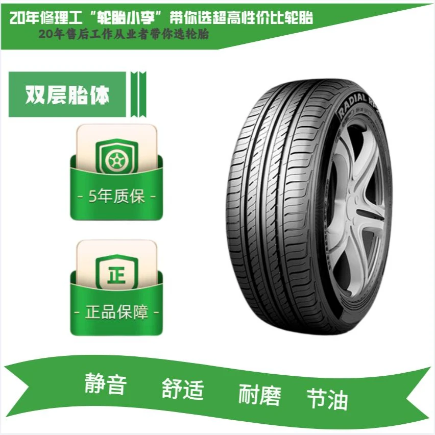 【全新轮胎】16寸轮胎年底清仓/超值/厂家批发静音舒适耐磨轮胎