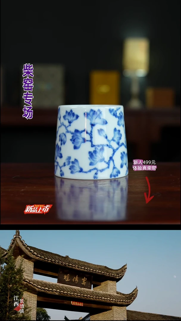 真柴窑·传承400年玉兰花直口杯