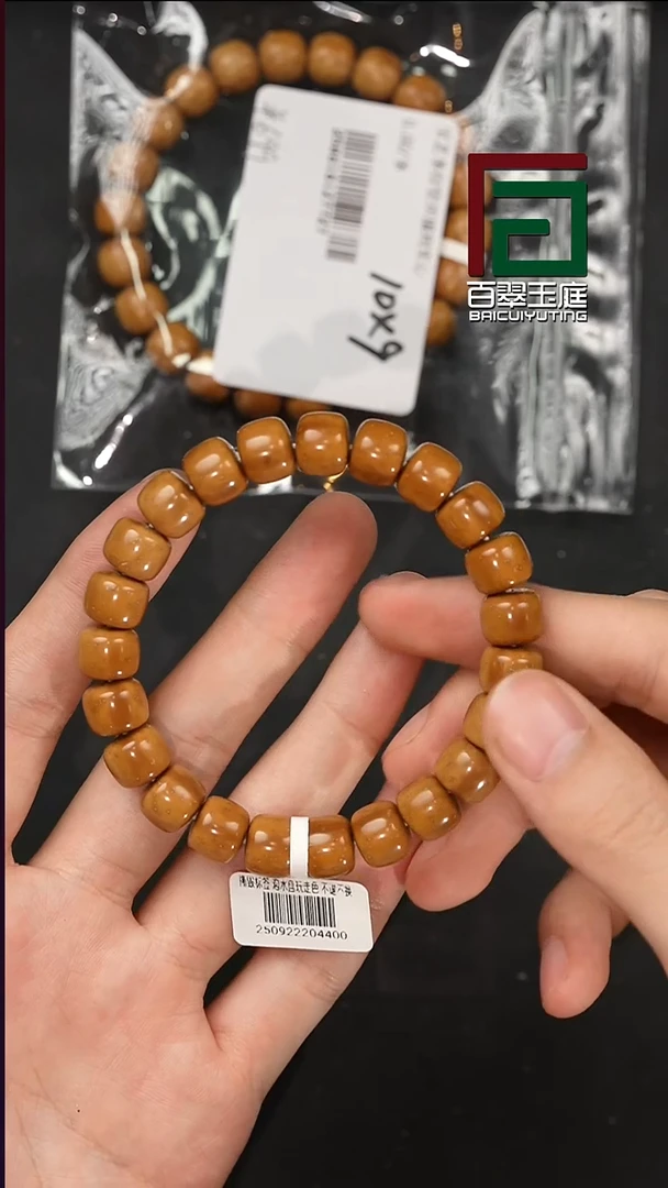 手串紫金鼠4400黄咖皮实心道珠卡11尺寸