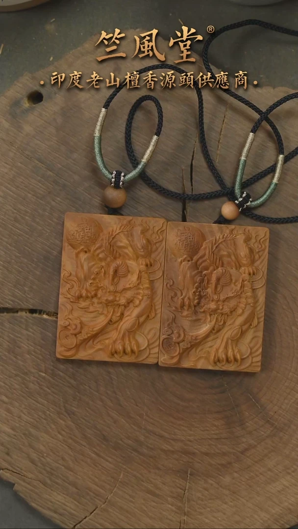 檀香木吊坠迈索尔3x4.5尺寸貔貅雕刻牌 随机发一个（423