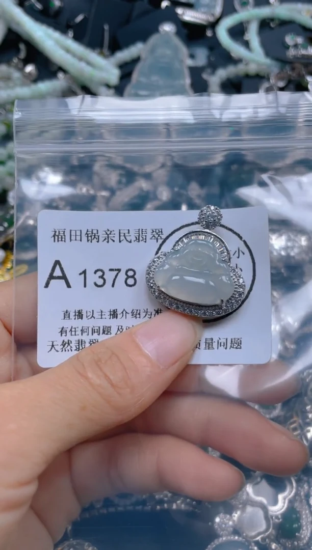 【闪购商品】翡翠颈饰未镶嵌1378.....