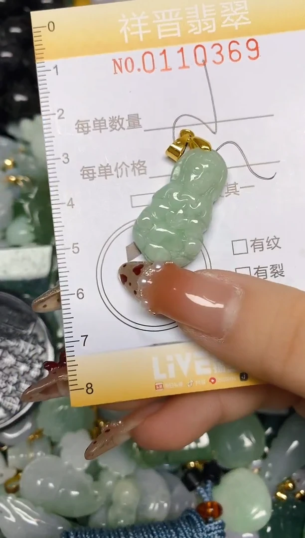 【闪购商品】翡翠颈饰未镶嵌闪购0110369多样性发其一