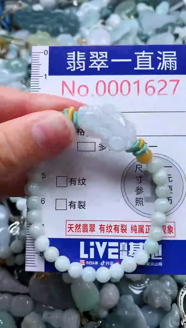【闪购商品】翡翠吊坠(不含链)未镶嵌1627