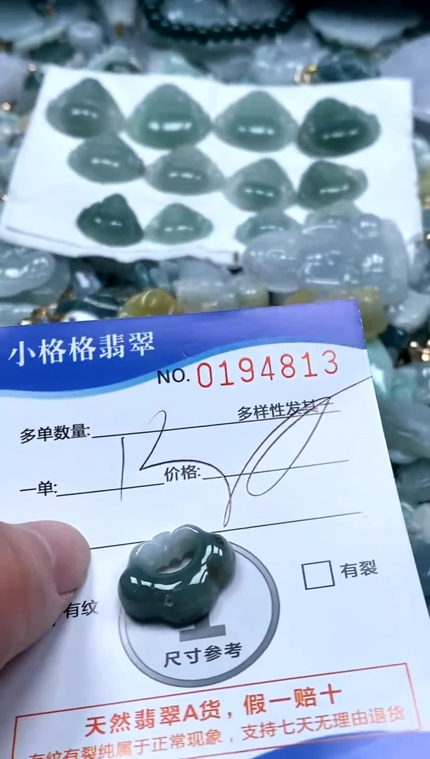 【闪购商品】翡翠颈饰未镶嵌闪购商品0194813