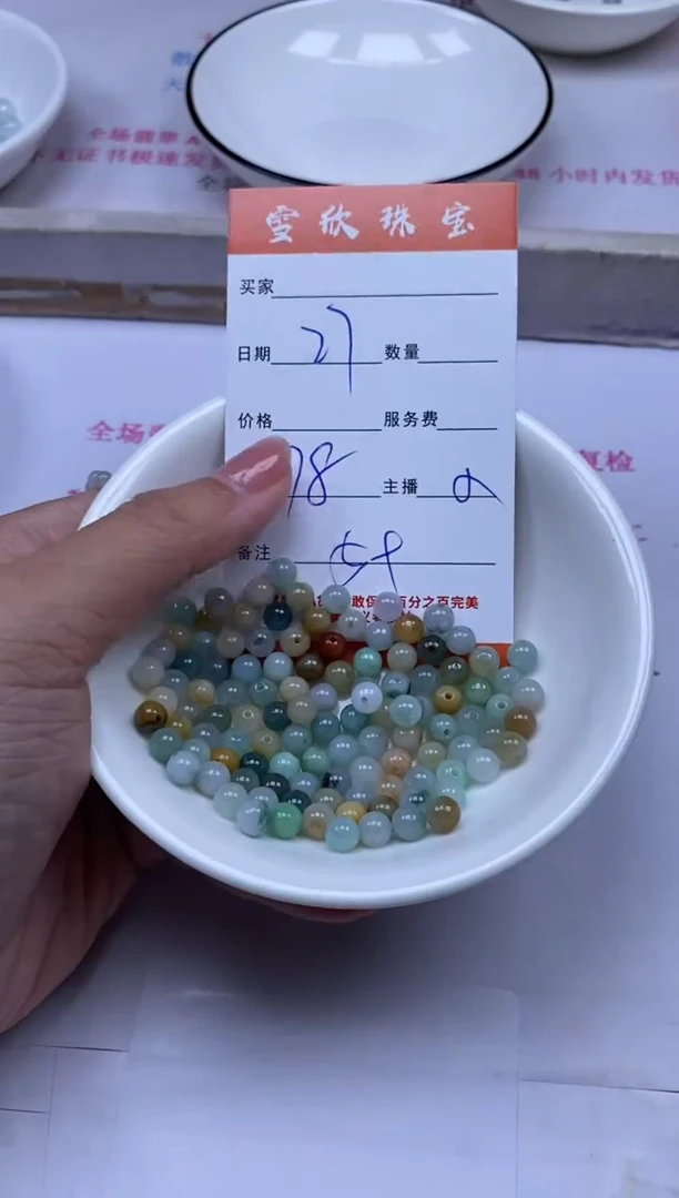 颈饰未镶嵌翡翠雪欣散珠定制diy