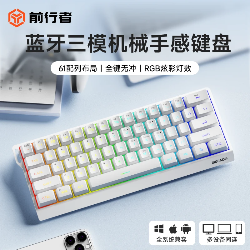 前行者F61 无线键盘小型便携蓝牙有线机械手感办公游戏电脑性价比