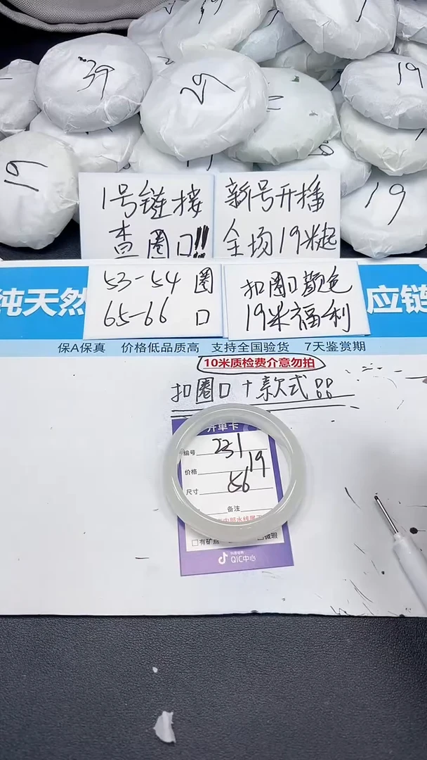 未镶嵌手镯石英质玉23156