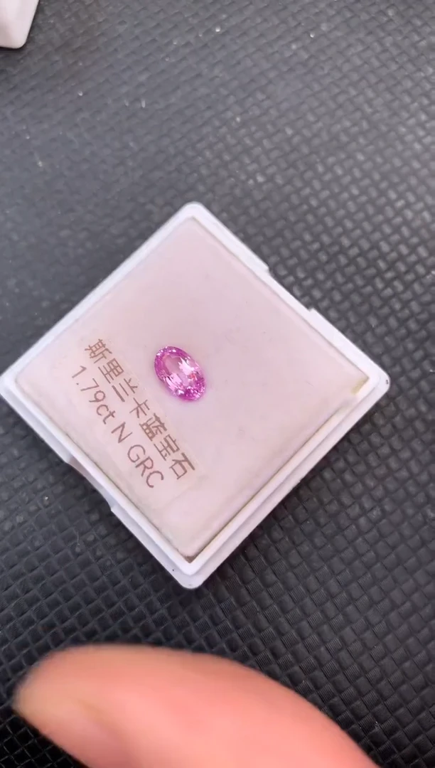 【闪购商品】蓝宝石裸石未镶嵌天然无烧粉色兰宝石