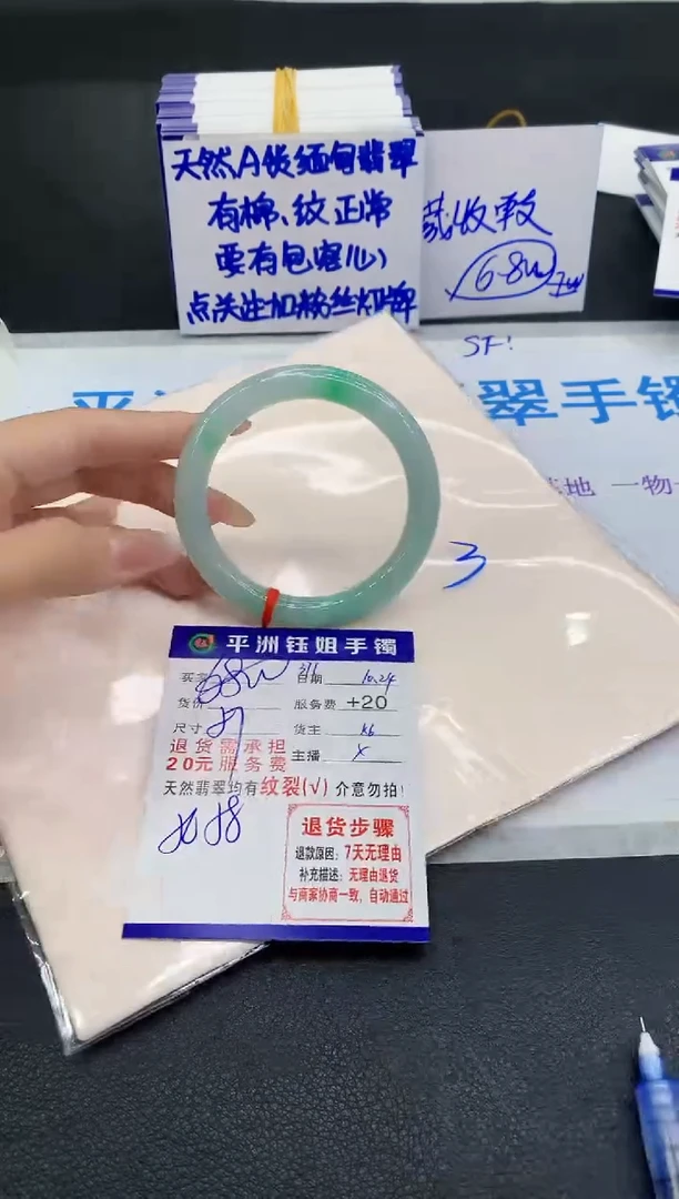 未镶嵌手镯翡翠1