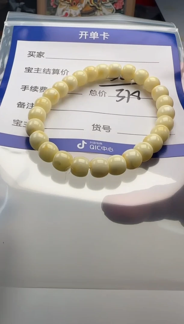 裸石蜜蜡未镶嵌大*手串手串