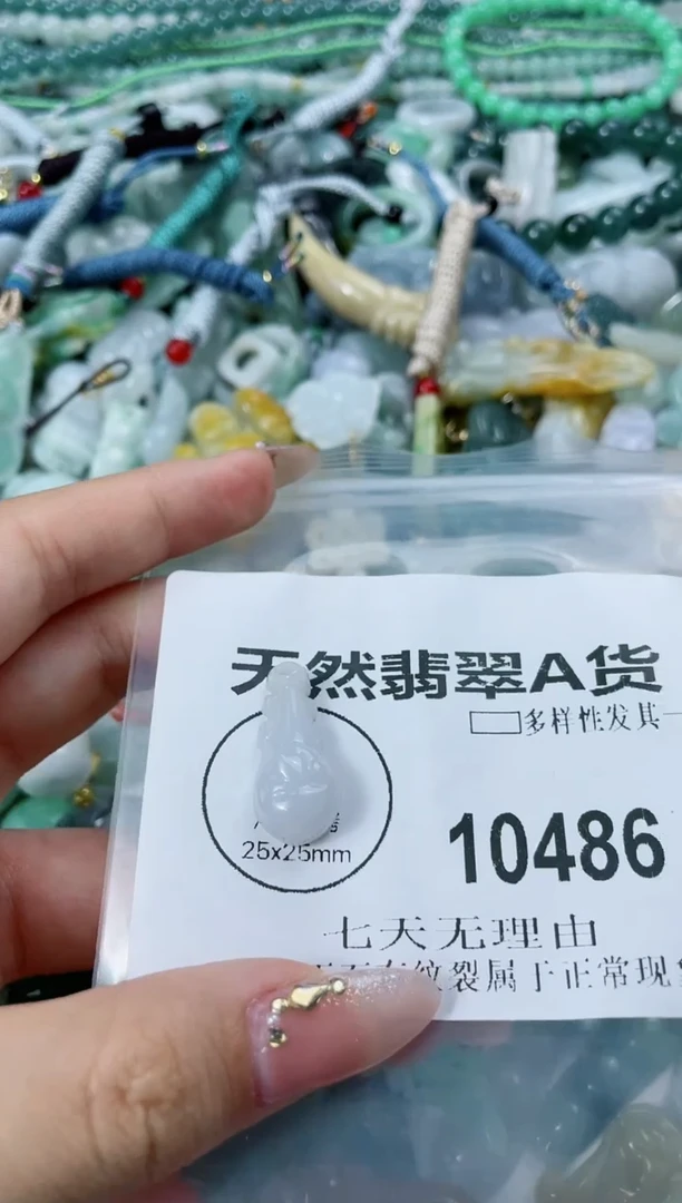 翡翠未镶嵌颈饰闪购商品   10486 多样性发其一