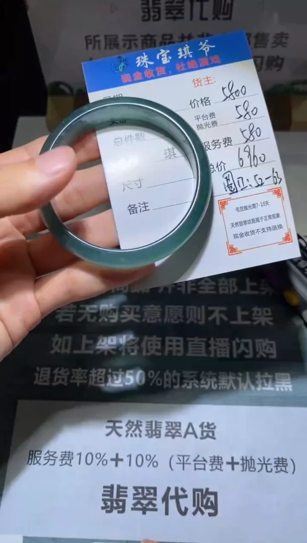 定制翡翠未镶嵌毛货不退不换-多样性发货