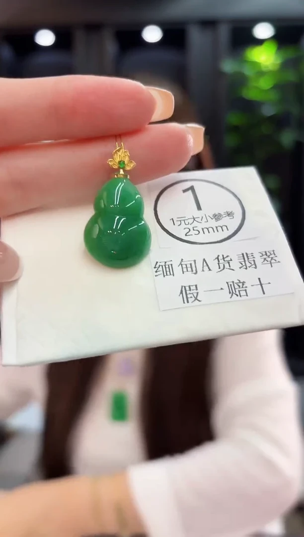 吊坠(不含链)18K金镶嵌翡翠 缅料A货/支持复检/一件