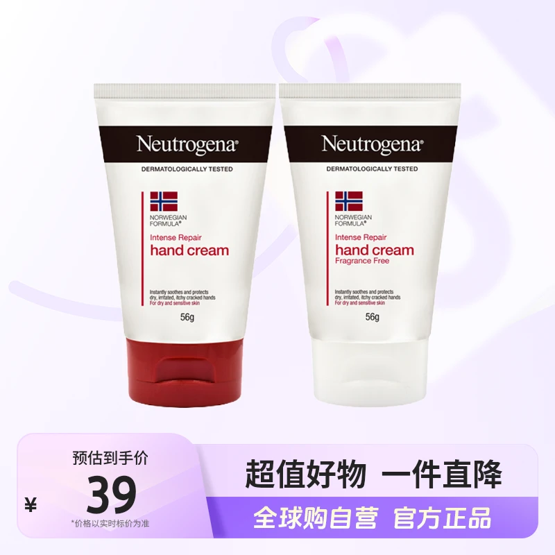 【自营】露得清 正品 挪威护手霜56g 多香型 滋润肌肤保湿舒缓