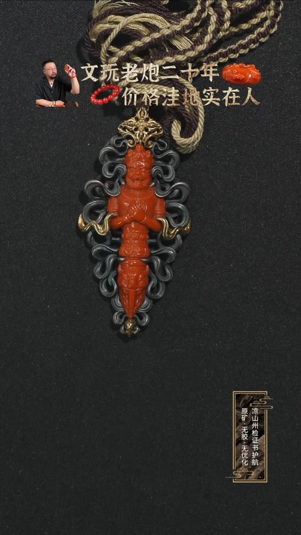 银S925镶嵌雕刻件南红玛瑙锦红色雕刻大黑天