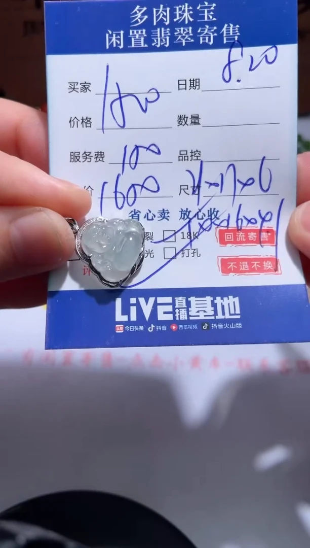 翡翠18K金镶嵌颈饰11.......