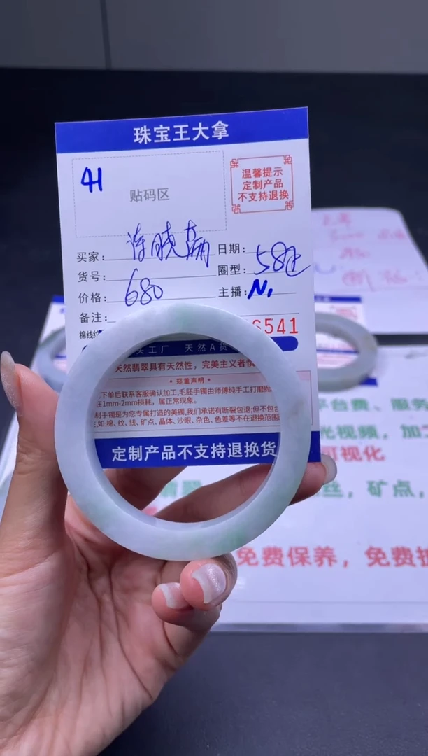 定制翡翠手镯未镶嵌诗*满手镯