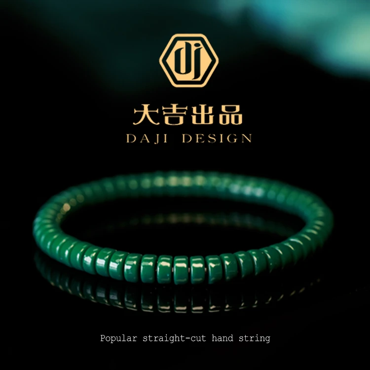 【大吉出品】NM专属-地狱色直切手串