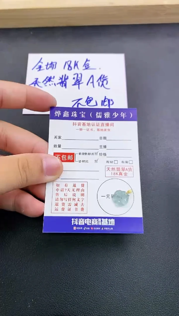 颈饰18K金镶嵌翡翠天然翡翠A货赠皮绳