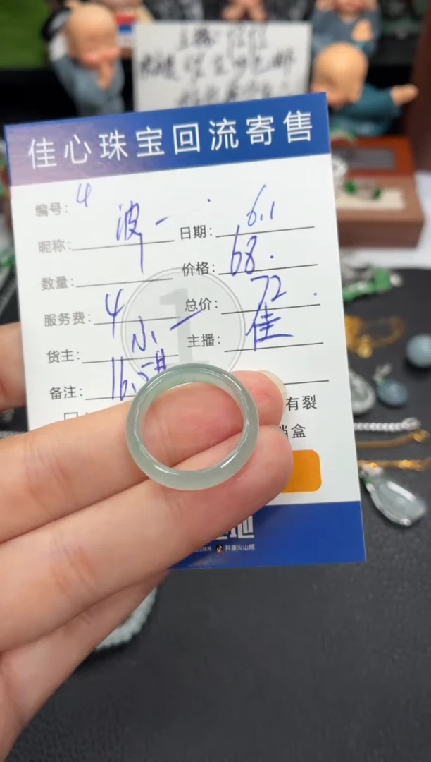 翡翠戒圈未镶嵌翡翠——0601004