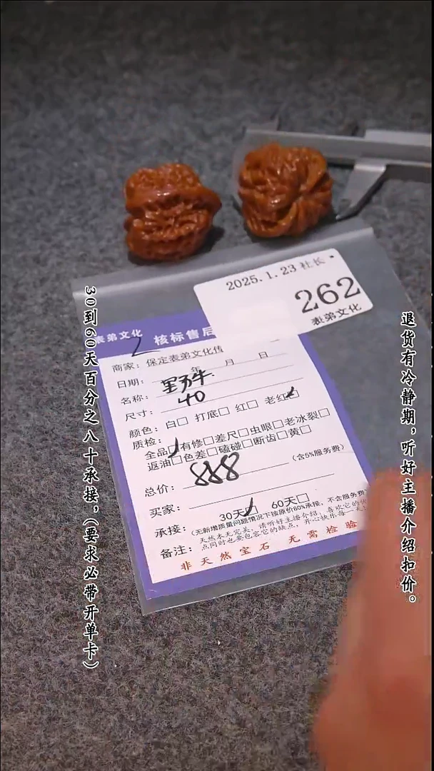 【闪购商品】文玩核桃吊坠262野牛