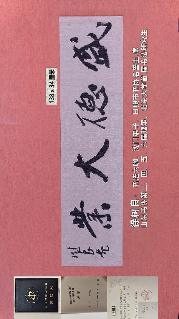 书法32    徐老师书法作品