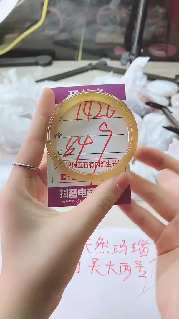 手镯玛瑙/玉髓未镶嵌1426