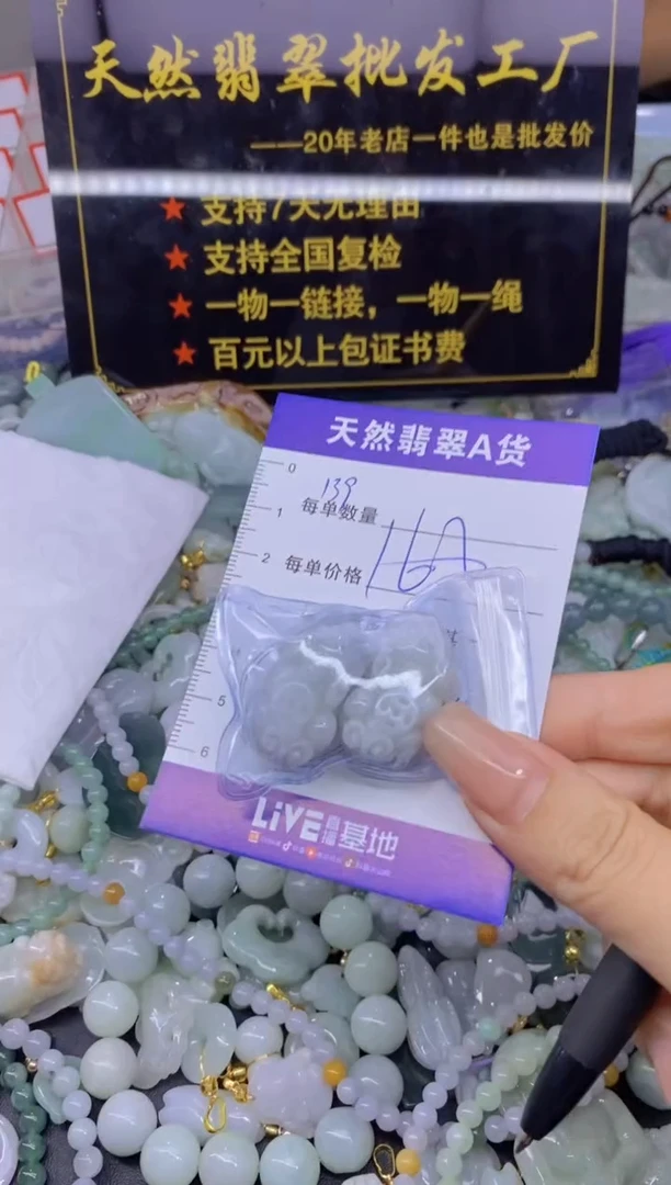 翡翠未镶嵌颈饰天然翡翠A货批量多样性发一件