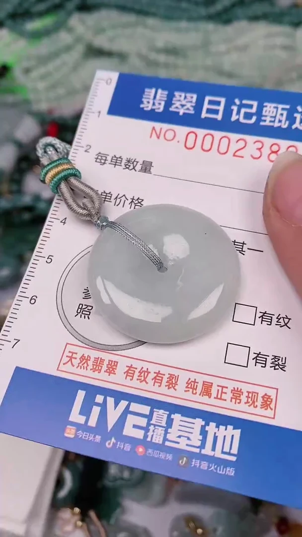 【闪购商品】翡翠颈饰未镶嵌00002389