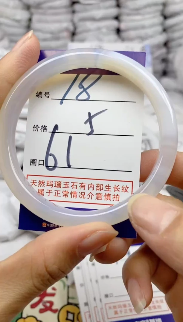 手镯玛瑙/玉髓未镶嵌18