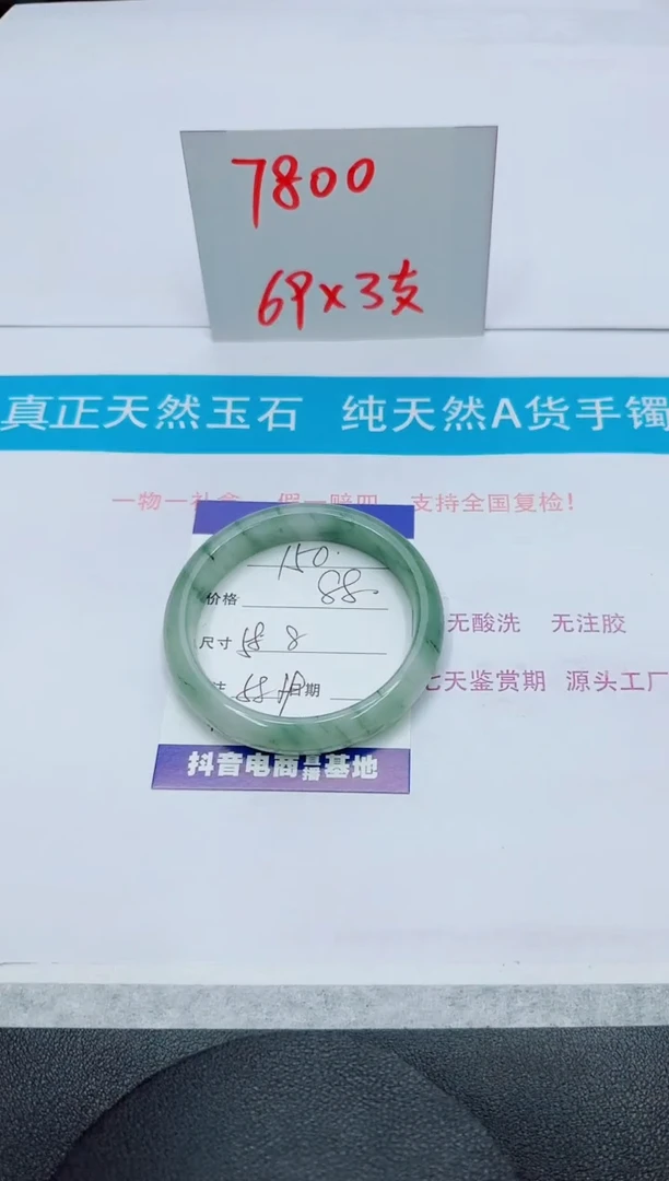 【闪购商品】石英质玉手镯未镶嵌150