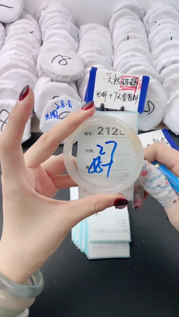 【闪购商品】玛瑙/玉髓手镯未镶嵌2125