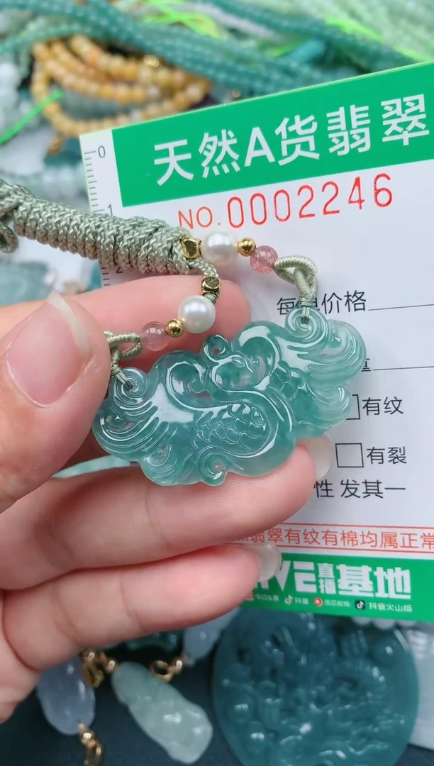 颈饰未镶嵌翡翠.0002246