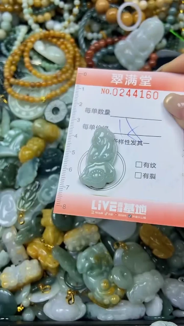 未镶嵌挂件翡翠闪购0244160
