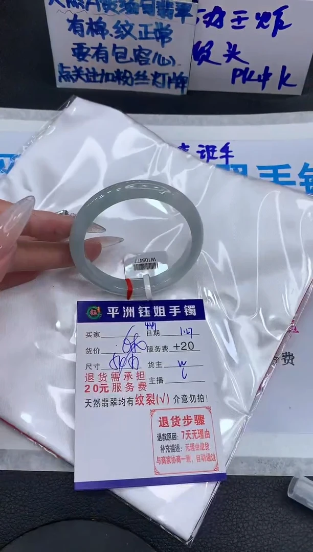 【闪购商品】翡翠手镯未镶嵌111111111