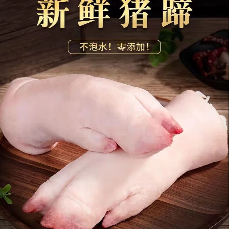 【只发新疆】现宰鲜冻猪蹄 3kg左右净重 6只